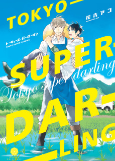 TOKYO SUPER DARLING