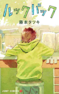 Look Back  (Japanese Edition)