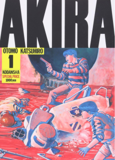 Akira (Japanese Edition)