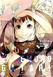 Bakemonogatari 02 (Milky Way)