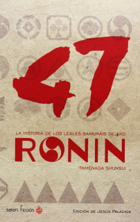 47 Ronin La historia de los leales samuráis de Ako