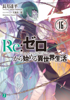 Re:ZERO -Starting Life in Another World-, Vol. 16 (light novel)